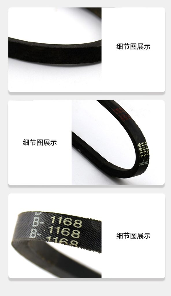 B-1168 Drive Belt - Drive Belt（images 10）