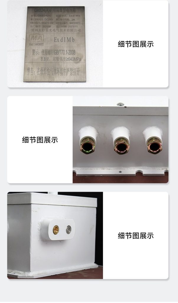 DXB24(A) Mining Flameproof Battery Box - Battery Box(images 10)