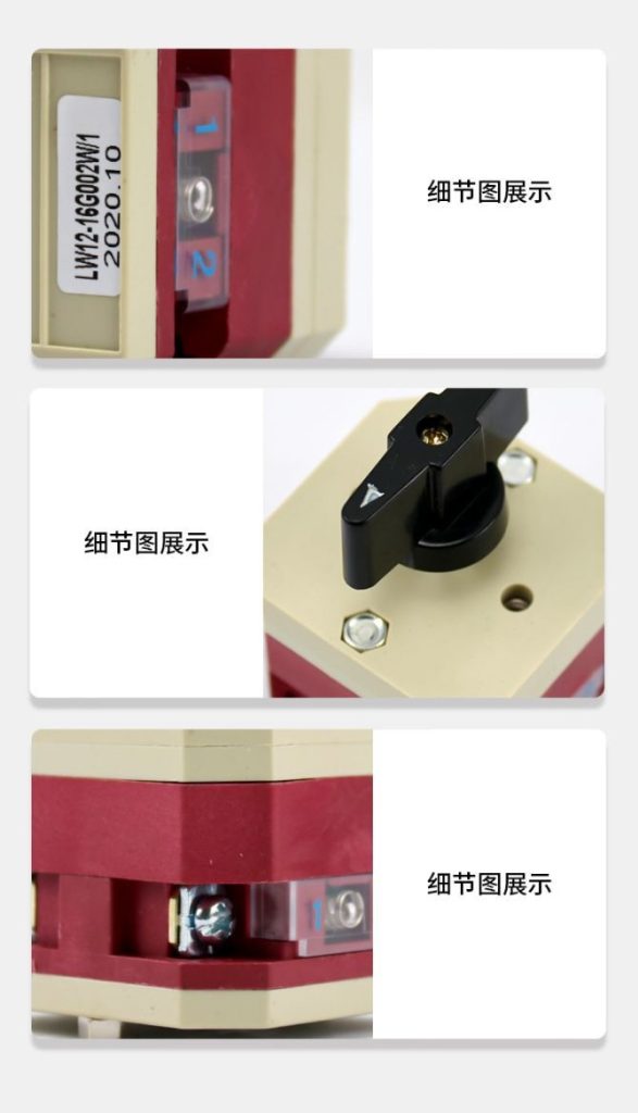 LW12-16G002W/1 Universal Changeover Switch - Switch（images 10）
