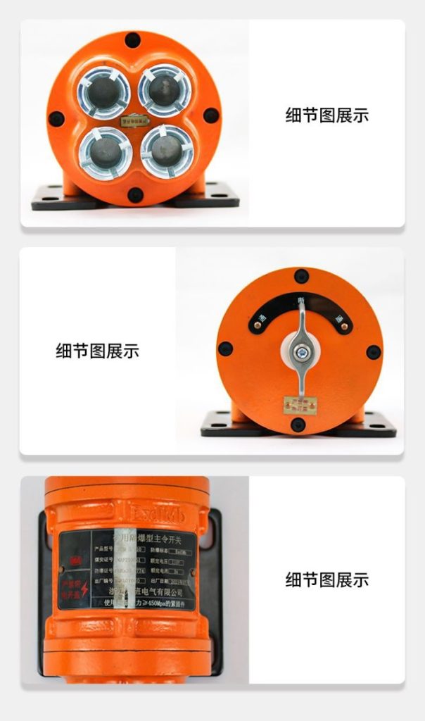 KBM-3/110 Mining Flameproof Master Switch - Master Switch（images 10）