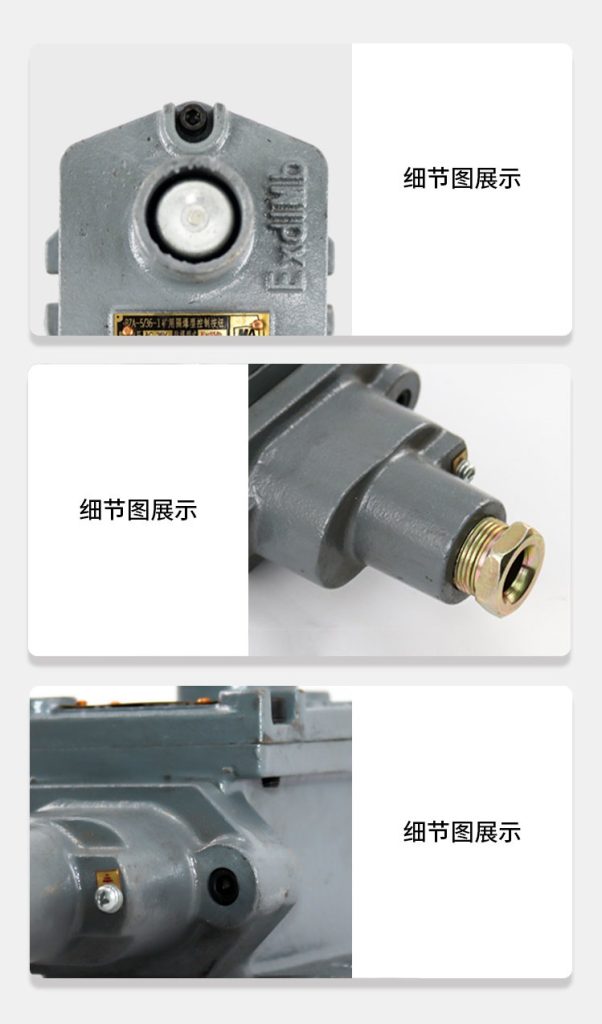 BZA-5/36-1 Mining Flameproof Control Button - Control Button（images 10）