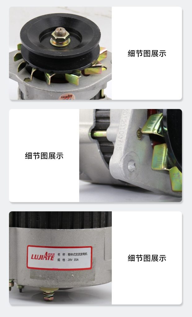 28V35A Integral Alternator - Alternator（images 10）
