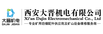 DaJin Explosion-proof accessories